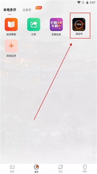 贪玩游戏盒子老版本