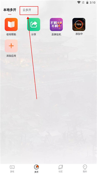 贪玩游戏盒子老版本