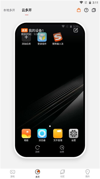 贪玩游戏盒子老版本