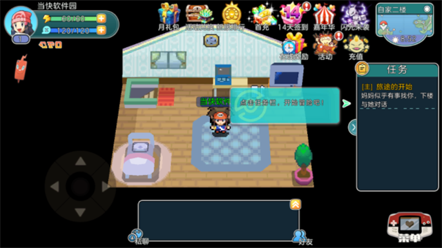 精灵宝可梦朱紫截图1