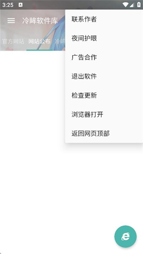 冷眸软件库lmrjk