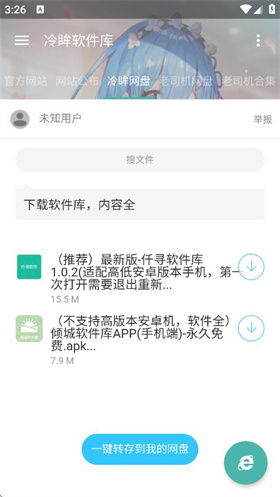 冷眸软件库lmrjk