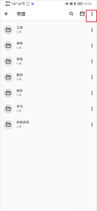书签地球手机版