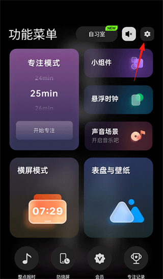 翻页时钟安卓版