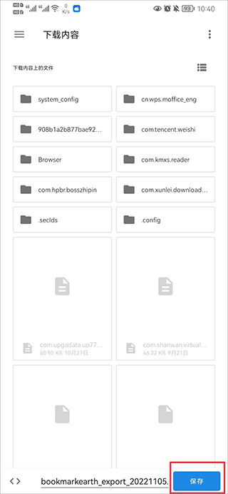 书签地球手机版