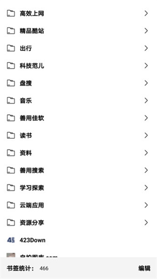 书签地球手机版