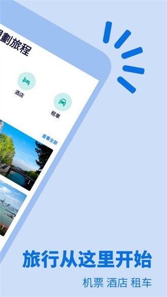 天巡网中文版截图0