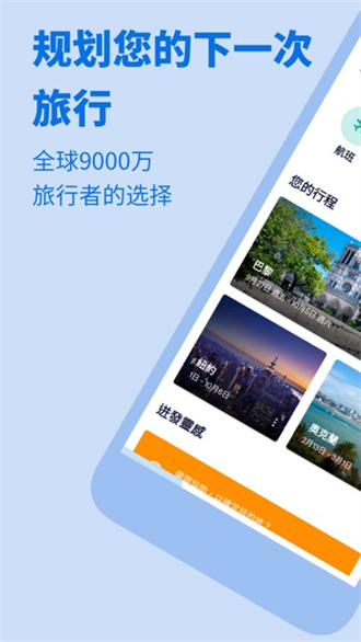 天巡网中文版截图2