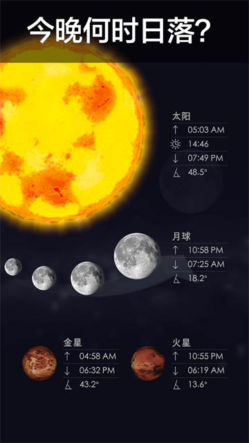 星空漫步2最新版截图0