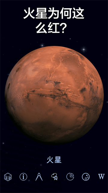 星空漫步2最新版截图1