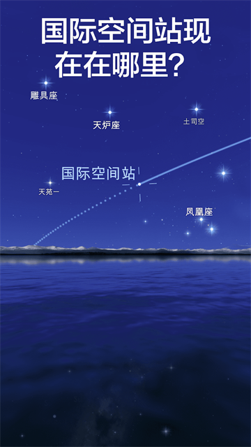 星空漫步2最新版截图2