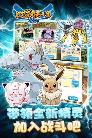 口袋妖怪复刻怀旧版截图0
