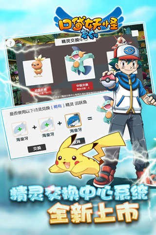 口袋妖怪复刻怀旧版截图1