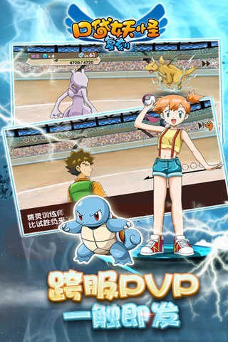 口袋妖怪复刻怀旧版截图3