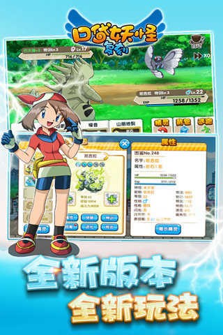 口袋妖怪复刻怀旧版截图4