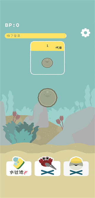 萨卡班甲鱼免广告版