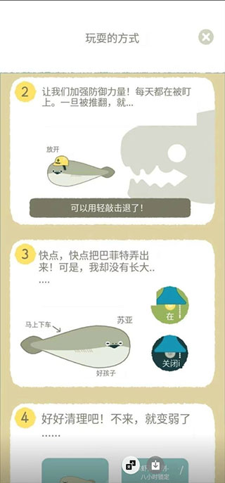 萨卡班甲鱼免广告版