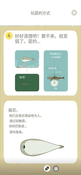 萨卡班甲鱼免广告版