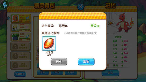 口袋妖怪复刻怀旧版