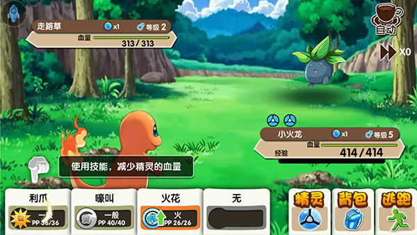 口袋妖怪复刻怀旧版