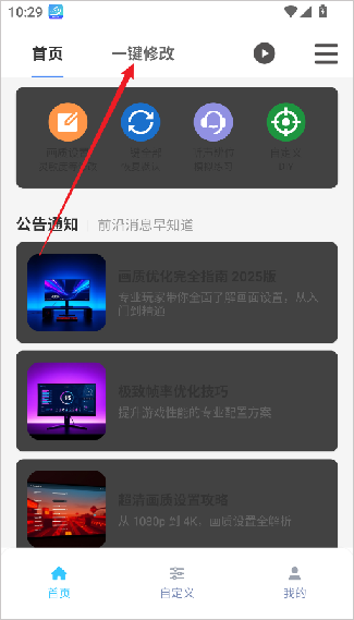 画质魔盒安卓版