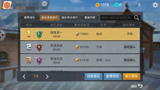 枪战英雄手机版