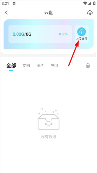 小滴云手机最新版