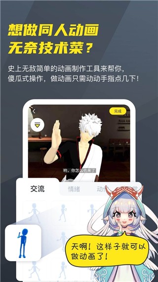 Vcoser最新版截图2