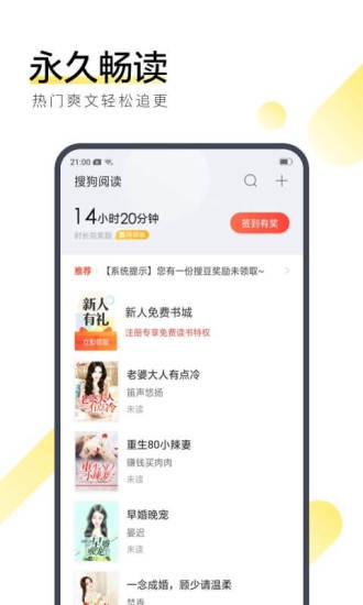 搜狗阅读手机版截图5