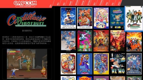 世嘉模拟器最新版截图1