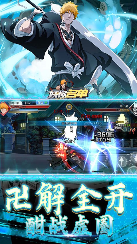 妖怪名单最新版截图1