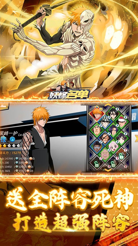 妖怪名单最新版截图3