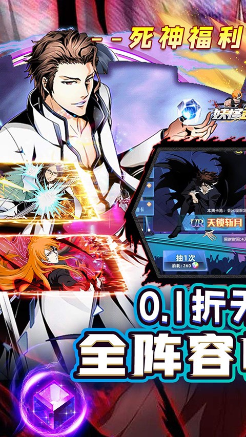 妖怪名单最新版截图5