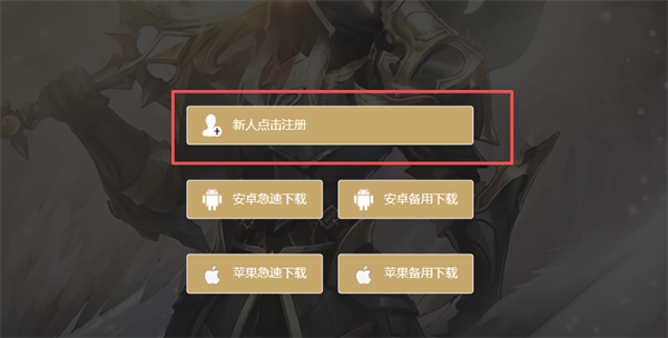 阿拉德之怒手游