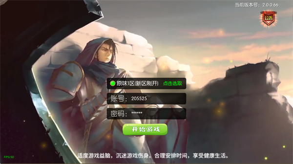 阿拉德之怒手游