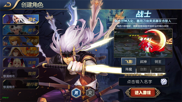 阿拉德之怒手游