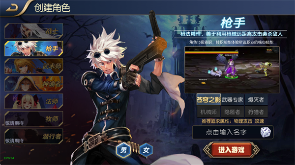 阿拉德之怒手游