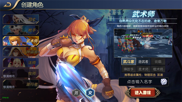 阿拉德之怒手游