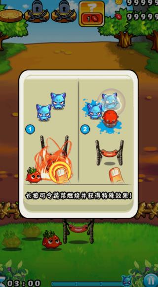 燃烧的蔬菜最新版