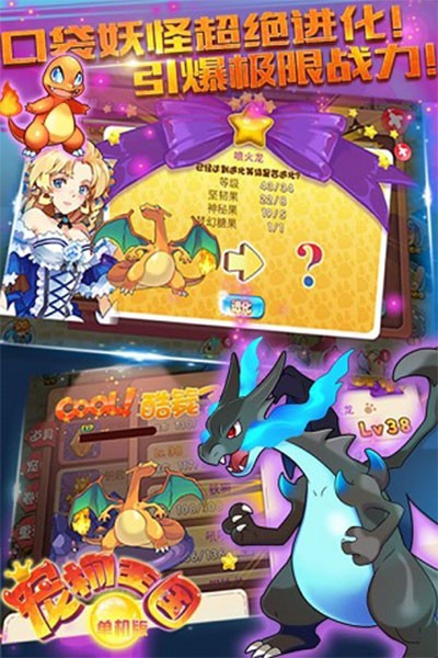 宠物王国单机版截图5