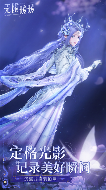 无限暖暖测试服截图2