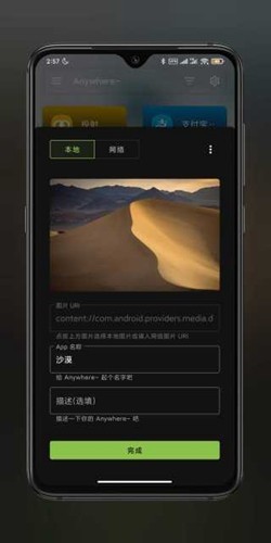 Anywhere安卓版截图2