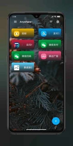 Anywhere安卓版截图5
