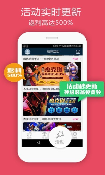 米粒游最新版截图1