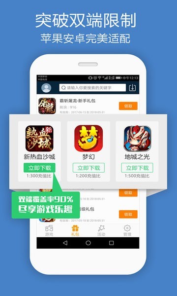 米粒游最新版截图2