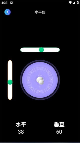 高级指南针截图2