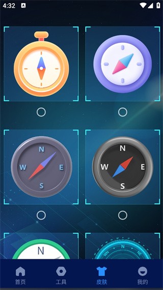 高级指南针截图3