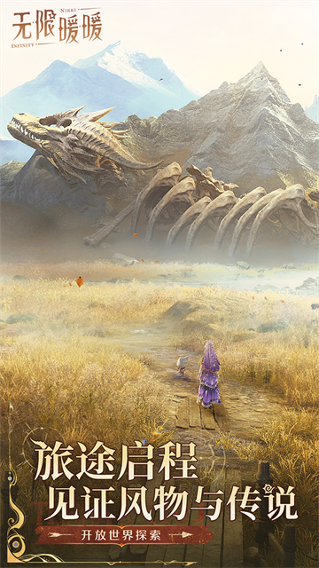 无限暖暖截图2