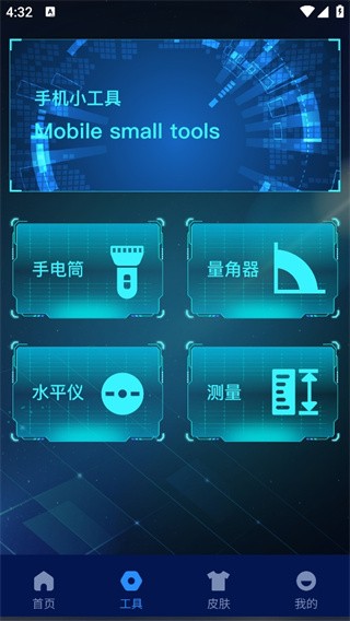 高级指南针截图4