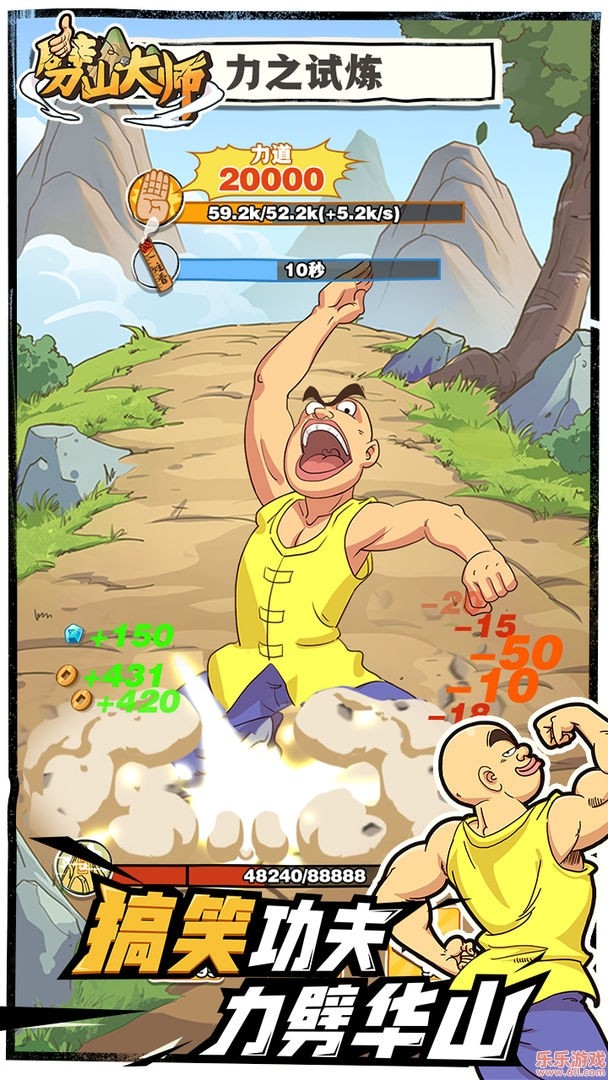 劈山大师免广告版截图0